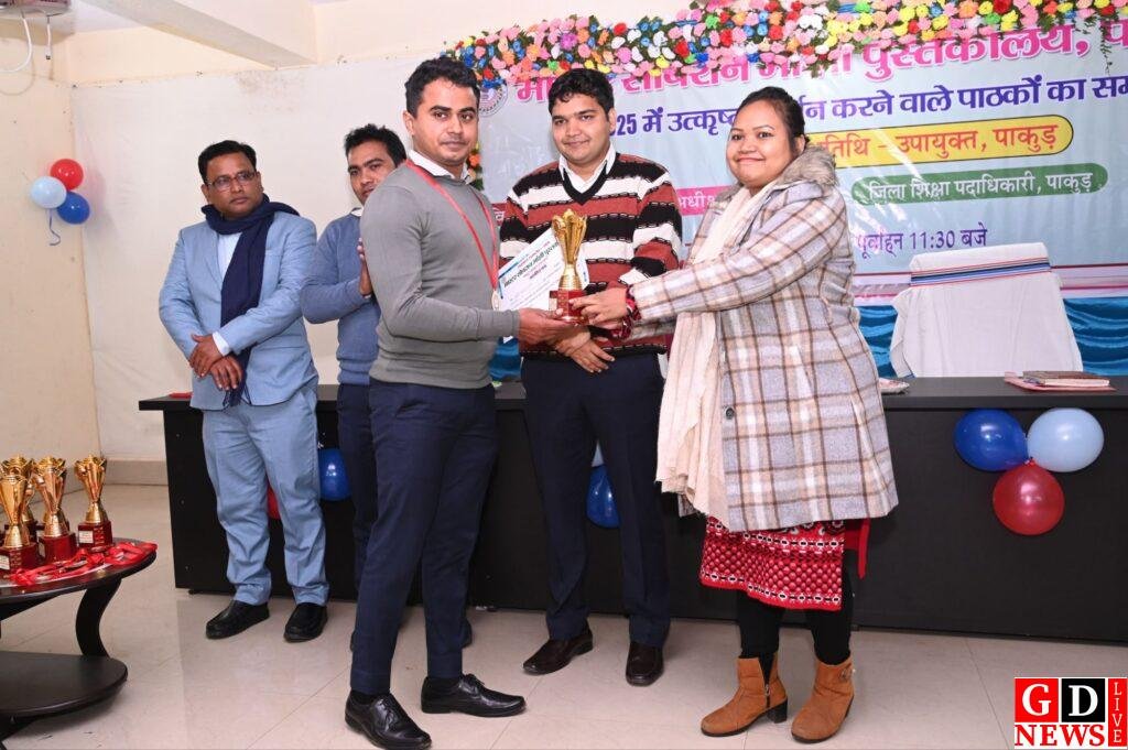 पाकुड़ में पढ़ने वालों का सम्मान, डीसी मनीष कुमार ने कहा—पुस्तकालय से मिलती है सपनों को उड़ान। 8 img 20251229 wa0017779718598773707986