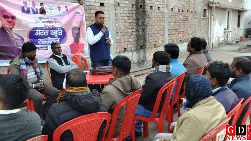 अटल स्मृति सम्मेलन में गूंजा सुशासन का मंत्र, अटल जी की दूरदृष्टि को किया गया नमन। 7 img 20251231 wa00421709641641643831546