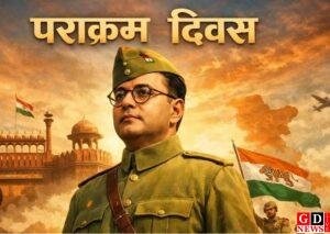 पराक्रम दिवस नेताजी सुभाष चंद्र बोस को है समर्पित- रंजीत कुमार सिंह 3 IMG 20260122 WA0197