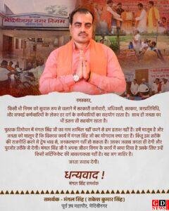 मेदिनीनगर नगर निगम में पुस्तक विमोचन को लेकर सियासी घमासान, पूर्व उपमहापौर मंगल सिंह के समर्थन में उतरे समर्थक 1 IMG 20260125 WA00021