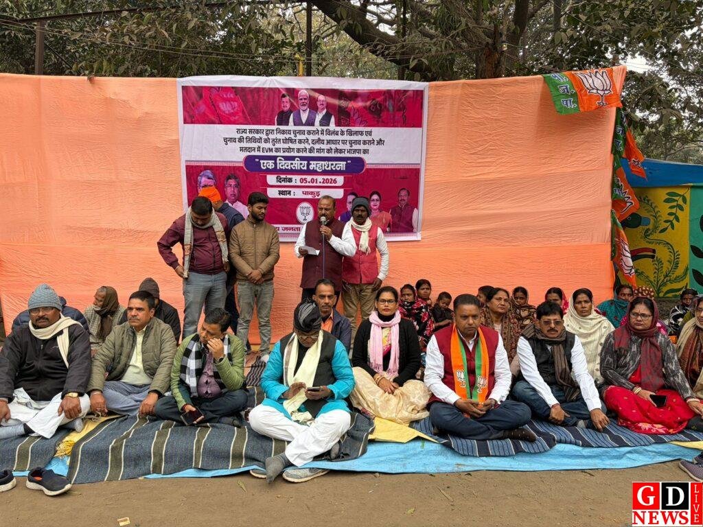 दो साल से लटके निकाय चुनाव को लेकर भाजपा का जोरदार धरना। 8 img 20260105 wa00186586177892346390108