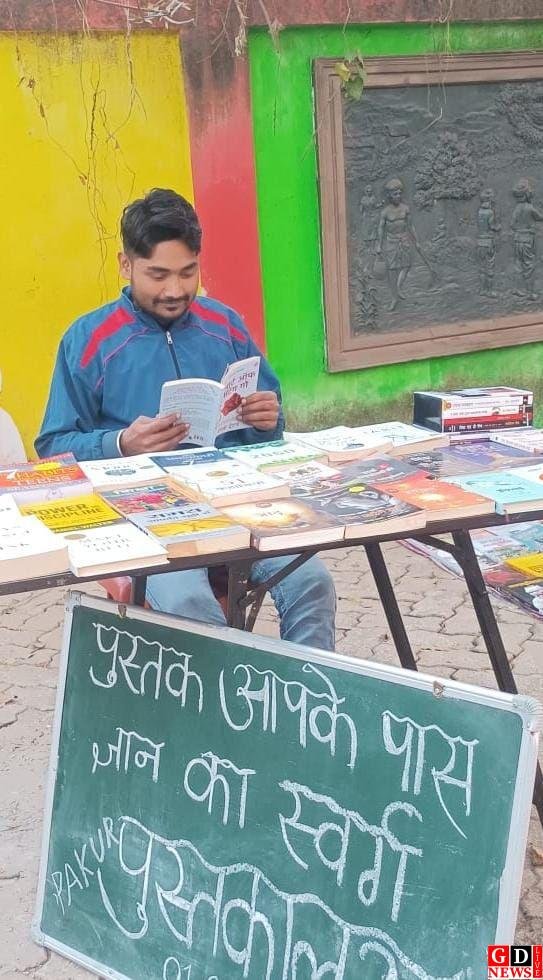 किताबों से जुड़ेगा पाकुड़, हर रविवार वीआईपी रोड पर खुलेगा ज्ञान का दरवाज़ा। 7 img 20260105 wa00294317135362270797864