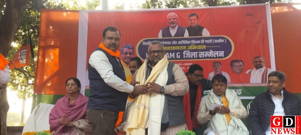 वीबी-जी-राम जी योजना का जिला स्तरीय जनजागरण सम्मेलन। 8 img 20260125 wa00497813469540752008500