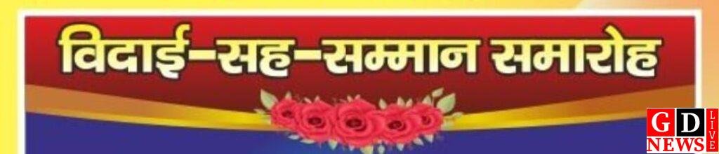 परीक्षा में सफलता का मंत्र अनुशासन, एकाग्रता एवं कठिन परिश्रम है- प्रकाश यादव 7 img 20260131 wa02601028585397127398105