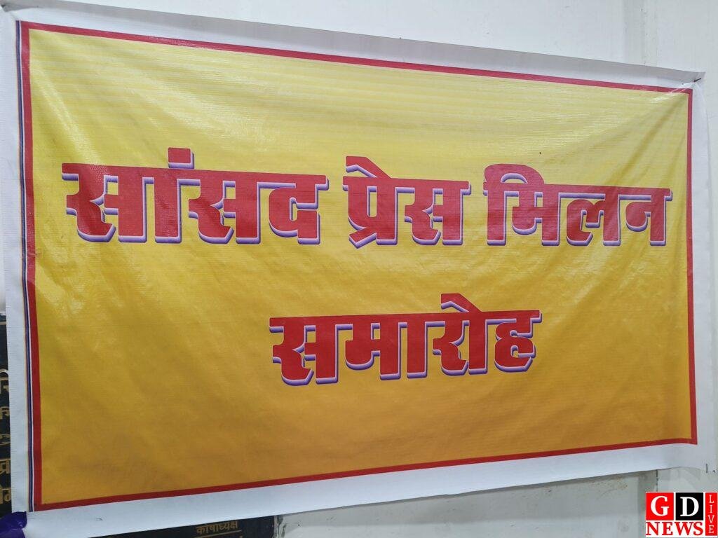 रामगढ़ में वार्षिक सांसद प्रेस मिलन समारोह का आयोजन हुआ 11 img 20260119 1443281605201458612143538