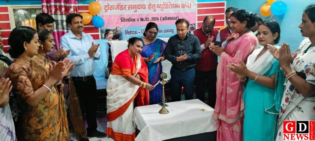 रामगढ़ उपायुक्त की पहल पर ट्रांसजेंडर समुदाय के लिए ब्यूटीशियन कोर्स का हुआ शुभारंभ 8 img 20260216 wa01093956684228468268831