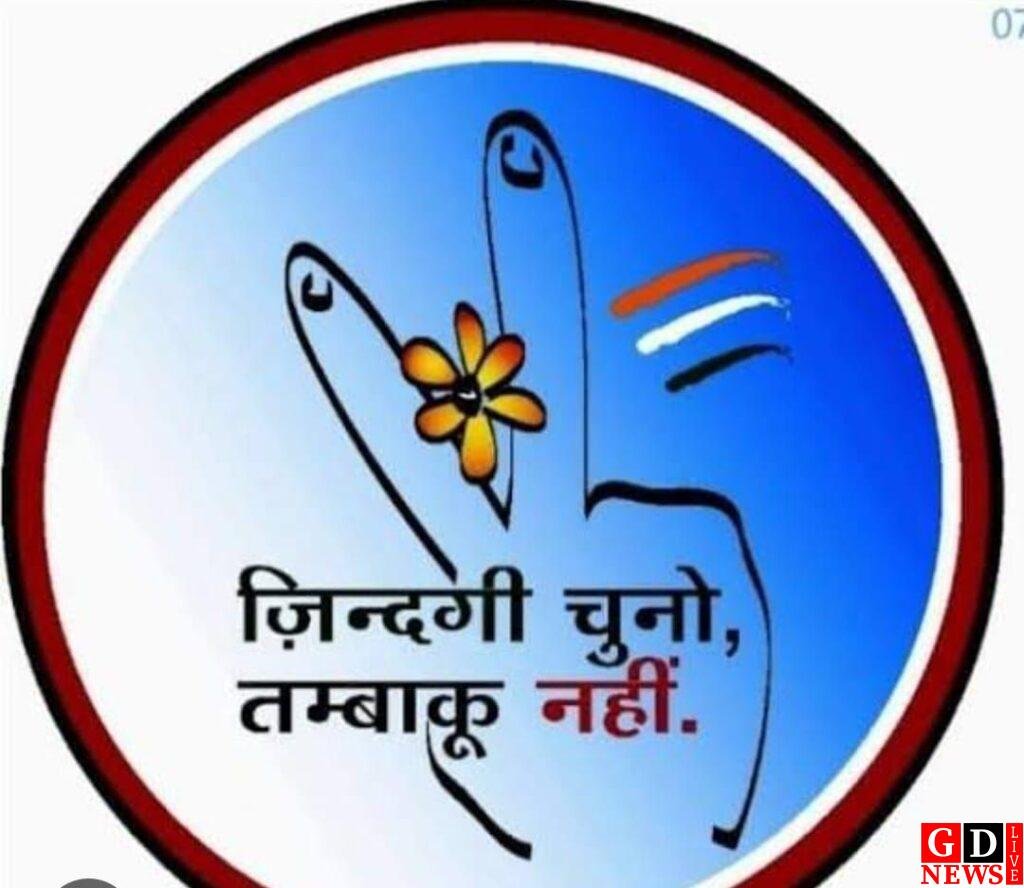 “तंबाकू का सेवन असमय मौत का कारण-डॉ. तुलिका रानी” 8 img 20260220 wa01366202271421972723180