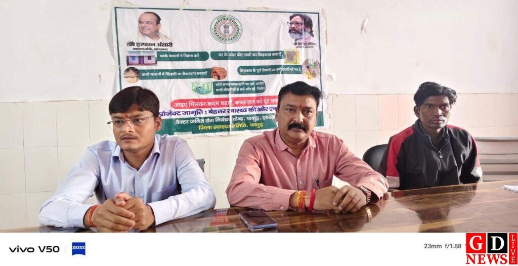 26 फरवरी से घर-घर 40 दिवसीय आईआरएस छिड़काव अभियान शुरू 7 img 20260224 wa0033386114405280828667