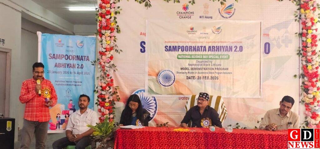 राष्ट्रीय विज्ञान दिवस पर सम्पूर्णता अभियान–2.0 के तहत भव्य मॉडल डेमॉन्स्ट्रेशन, विकास का दिया गया संदेश। 7 img 20260228 wa00322507186678531369607