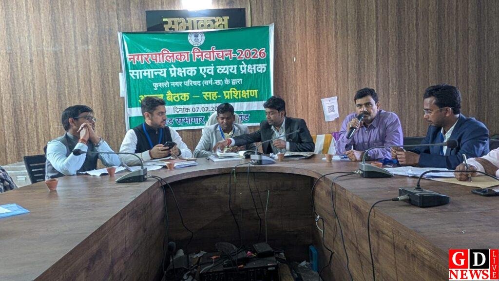 मतदान केन्द्र से संबंधित व्यवस्था एवं अन्य आवश्यक तैयारी को लेकर बेरमो प्रखंड कार्यालय सभागार में बैठक का आयोजन हुआ 7 motion photo 81020275764735798967249412229999318490