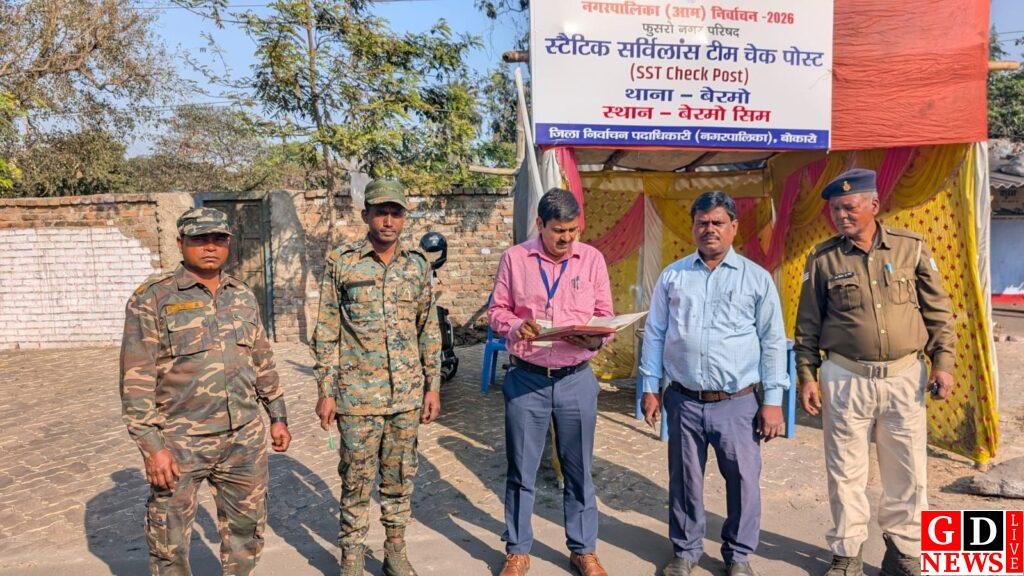 फुसरो नगर परिषद् क्षेत्र के विभिन्न मतदान केन्द्रों में मूलभूत सुविधा तथा अन्य तैयारी का निरीक्षण किया गया 9 motion photo 8533704171764214133467017795086605762