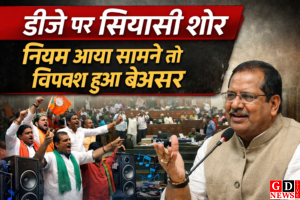 डीजे से ज्यादा गूंजा राजनीति का शोर 3 file 00000000a588720bb5e89ee5ab3bfbeb