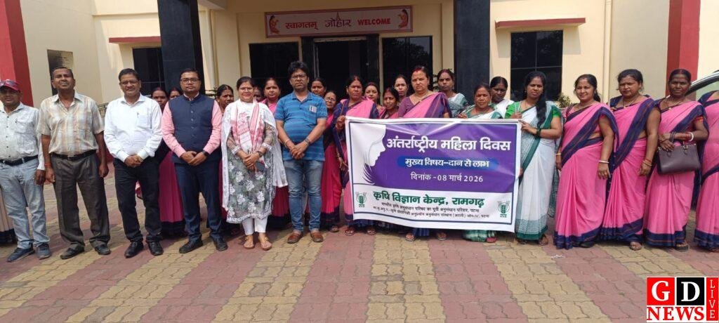 कृषि विज्ञान केंद्र, रामगढ़ में अंतर्राष्ट्रीय महिला दिवस का आयोजन हुआ 10 img 20260308 wa00603199975820984553938
