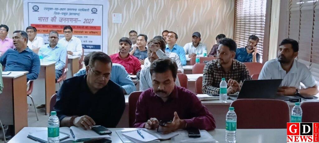 जनगणना 2027 की तैयारी तेज, दूसरे दिन अधिकारियों को मिला डिजिटल हैंड्स-ऑन प्रशिक्षण। 7 img 20260314 wa00287136146911290360105