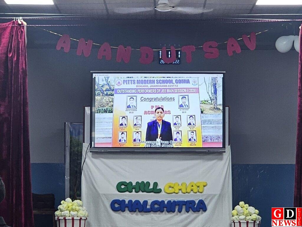 पिट्स मॉडर्न स्कूल में 'आनंद उत्सव' की रही धूम- जेईई मेन के मेधावियों का हुआ सम्मान 10 img 20260322 wa01233138449747839286274