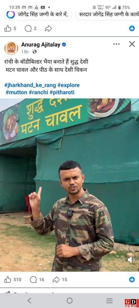 वन विभाग ने जारी किया सार्वजनिक सूचना एवं सख्त चेतावनी 10 screenshot 20260315 1038171981474114374853075