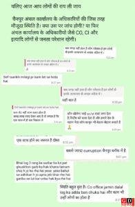 क्या अंचल कार्यालय आम जनता की सुविधा के केंद्र हैं,या फिर “प्रक्रिया के नाम पर परीक्षा” देने की जगह?: विधानसभा में जांच को लेकर उठाई गई आवाजें लापता क्यों? 2 IMG 20260414 111626