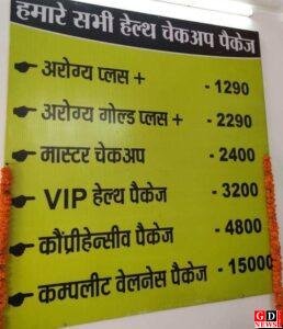 डाल्टनगंज में डॉ. जे. शरण लैब के नए कलेक्शन सेंटर का उद्घाटन स्थानीय लोगों को जांच सुविधाओं में मिलेगी और सहूलियत 7 image editor output image18584162 17760727099333038433729073264614