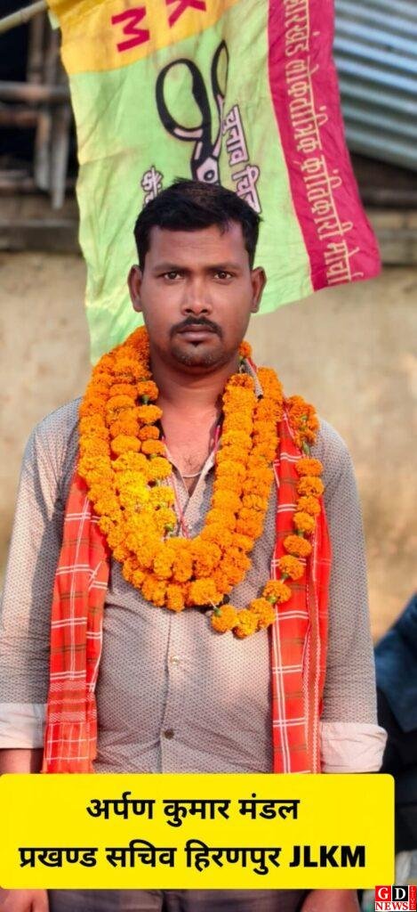 जेएलकेएम का संगठन विस्तार, चूड़का मुर्मू बने प्रखंड अध्यक्ष। 7 img 20260413 wa00208660872436482558848