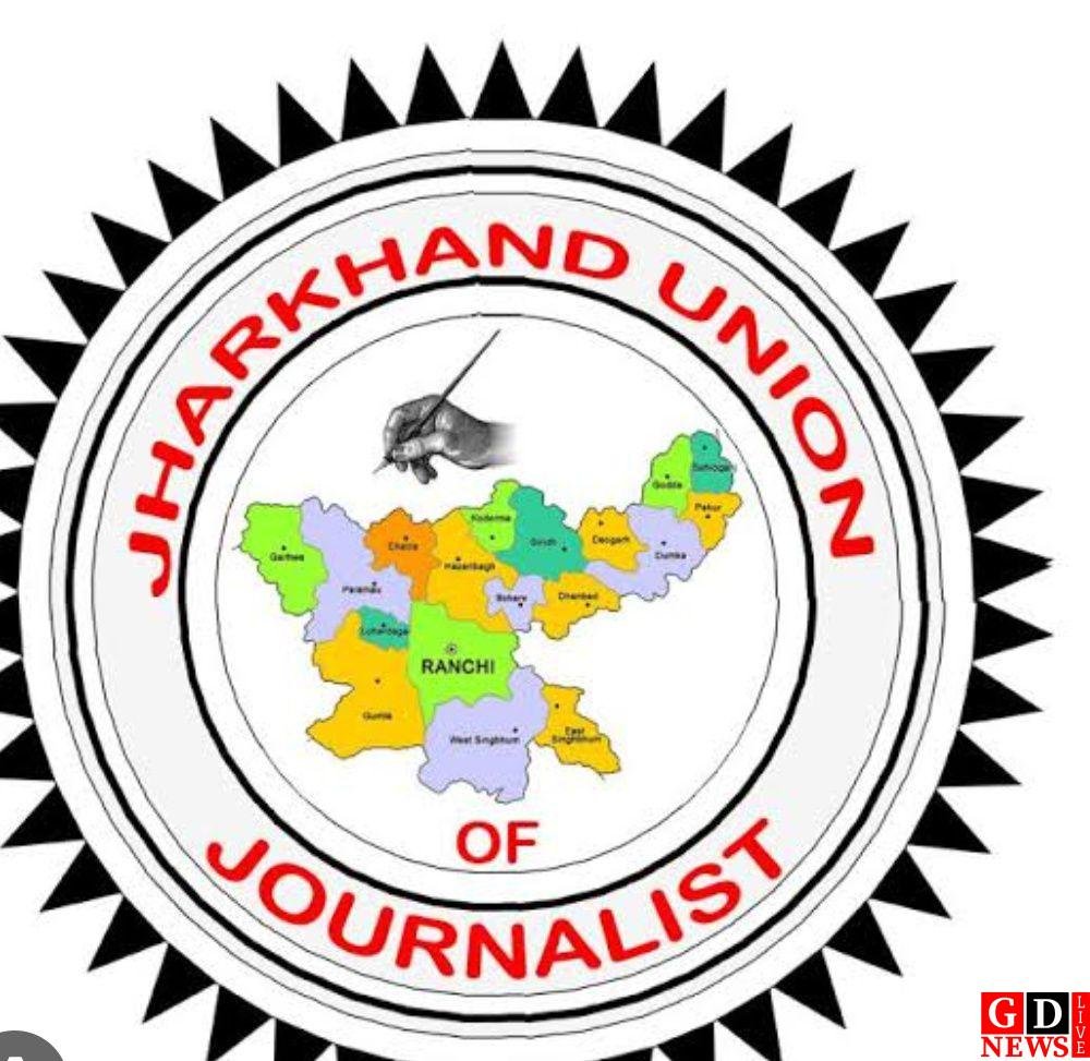 झारखंड यूनियन ऑफ जर्नलिस्ट्स (जेयूजे) जिला कमेटी के तत्वाधान में गोमिया में एक महत्वपूर्ण बैठक का आयोजन हुआ 7 img 20260413 wa02828063610469101802951