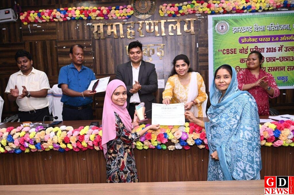 मेधावी विद्यार्थियों का सम्मान, डीसी-एसपी बोले—अंक ही नहीं, संघर्ष भी बनाता है पहचान। 7 img 20260416 wa00256653862217552390454