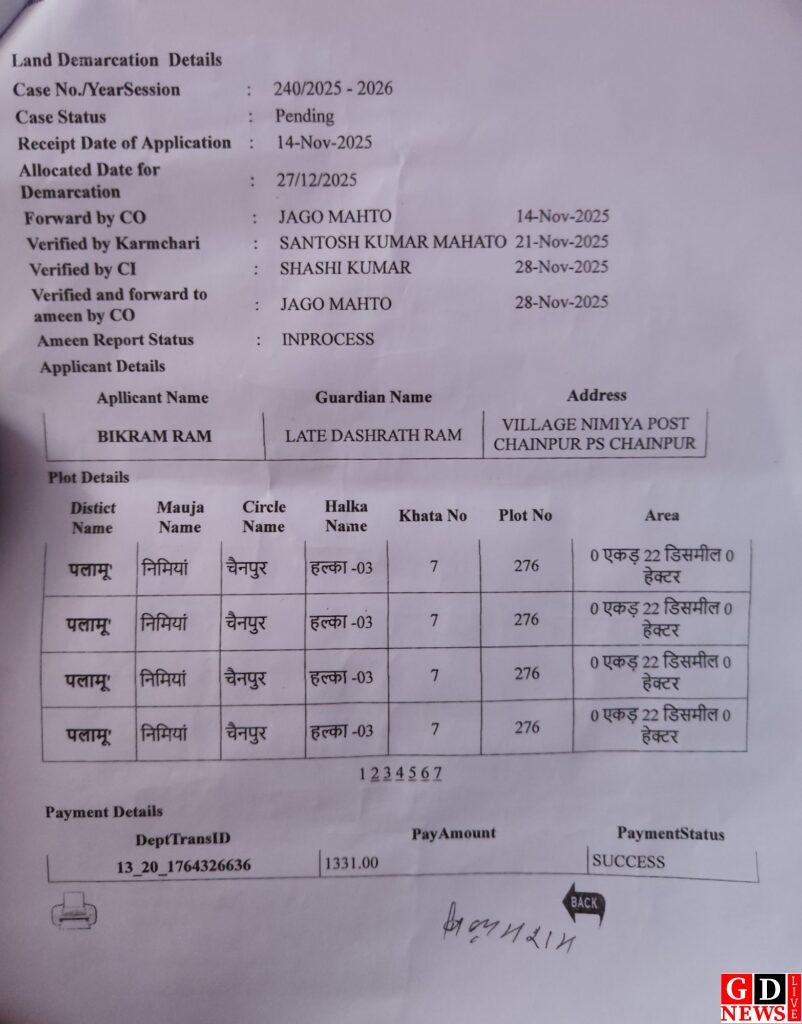 चैनपुर अंचल कार्यालय के आदेश पर पुश्तैनी जमीन में बवाल! 22 डिसमिल जमीन बनी विवाद की जड़ 8 img 20260403 1210057472761743598570742
