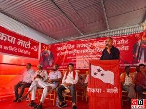 मजदूर दिवस पर गिरिडीह में लाल झंडे की हुंकार: 'मोदी सरकार को उखाड़ फेंकेंगे' 1 IMG 20260501 WA0074