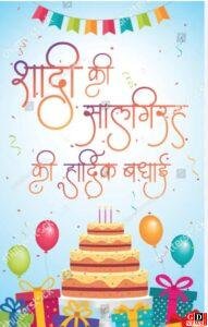 💐 शादी की 27वीं सालगिरह की हार्दिक शुभकामनाएं 💐 1 IMG 20260502 WA0129
