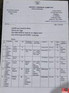 जिला कांग्रेस की नई कार्यकारिणी घोषित, केशव महतो कमलेश ने दी स्वीकृति 6 IMG 20260506 WA0069