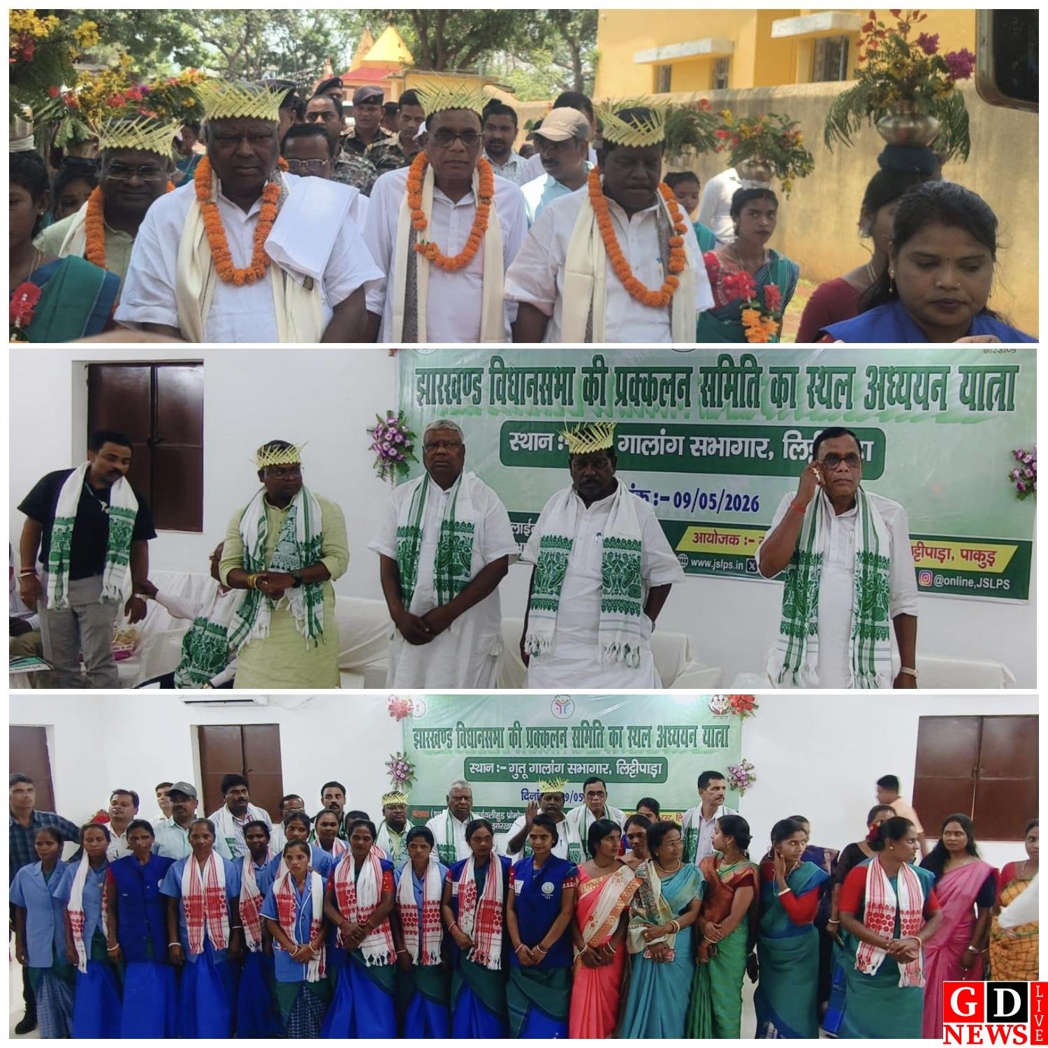 हेमलाल मुर्मू के नेतृत्व में विधानसभा समिति का पाकुड़ दौरा, ‘गुतू गलांग’ मॉडल ने जीता दिल।