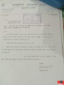 वार्ड-30 में जलापूर्ति व सड़कों की बदहाली को लेकर मुख्यमंत्री सचिवालय में आवेदन 1 image editor output image1336665855 1778000642175