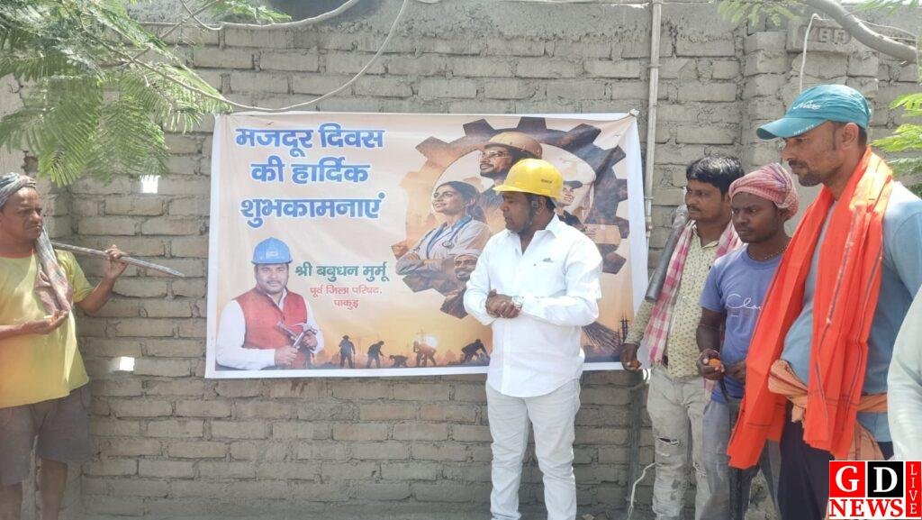 मजदूर दिवस पर बाबूधान मुर्मू की पहल, मजदूरों को मिला सम्मान और सहयोग 7 img 20260501 wa00266397446071184915973
