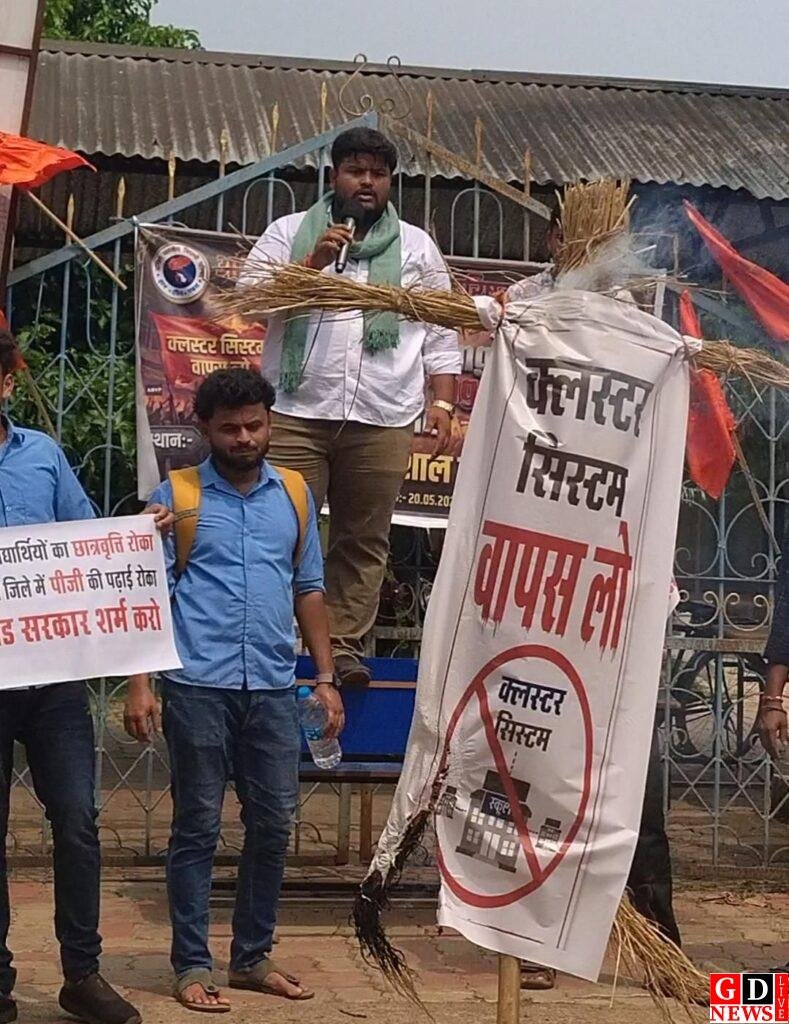 क्लस्टर सिस्टम के खिलाफ एबीवीपी का प्रदेश व्यापी आंदोलन। 7 img 20260520 wa00307356667427759217941