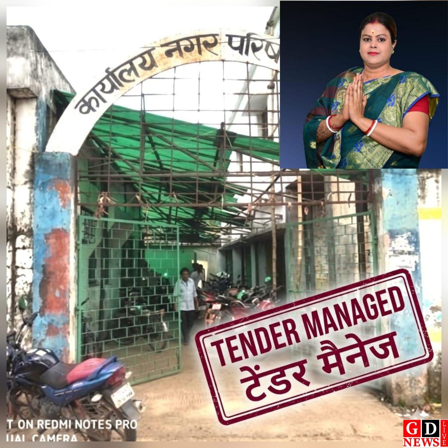 नगर परिषद टेंडर घोटाला: पूर्व वार्ड पार्षद मोनिता कुमारी ने अध्यक्ष को घेरा, पूछे 5 तीखे सवाल!