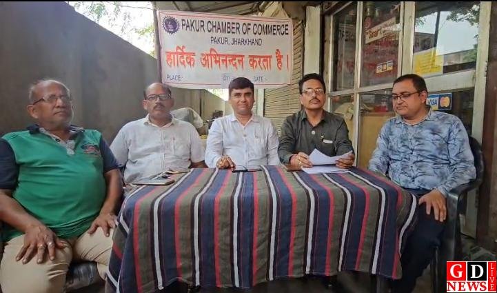 होल्डिंग टैक्स में वृद्धि और मनमाने जल शुल्क के खिलाफ मुखर हुआ पाकुड़ चैंबर ऑफ कॉमर्स