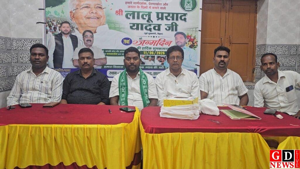 पाकुड़ में राजद ने धूमधाम से मनाया लालू यादव का 79वां जन्मदिन,कार्यकर्ताओं ने काटा केक, दीर्घायु होने की कामना की 7 img 20260611 wa00107320149951994956396