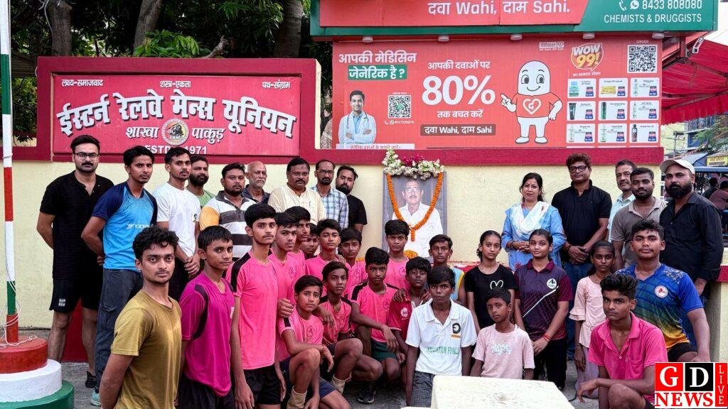 वॉलीबॉल के भीष्म पितामह स्व. ओंकारनाथ साह की स्मृति में रेलवे मैदान में हुआ भव्य प्रतियोगिता का आयोजन। 7 img 20260621 wa00447343985122981773593