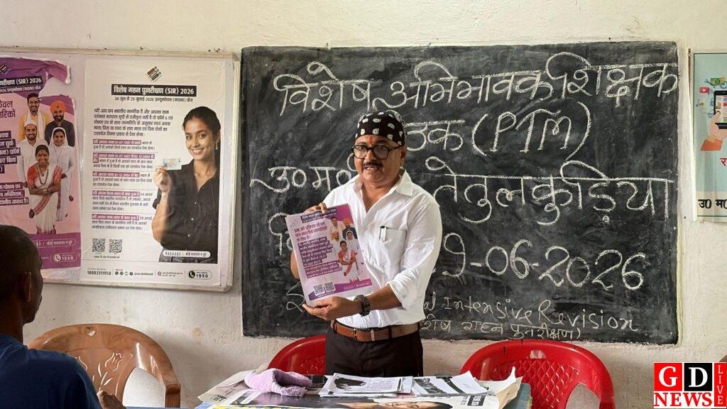 मतदाता सूची को मजबूत बनाने में जुटा प्रशासन, चुनावी पाठशालाओं में चला जागरूकता अभियान 11 img 20260629 wa00831595058114721253703
