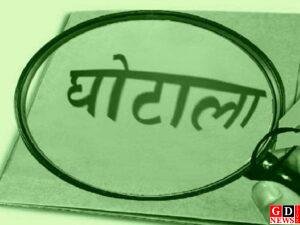 सरकारी खजाने पर बिचौलियों का जादू: बिना वेंडर के ही पाकुड़ में डकार गए करोड़ों! डीपीएम साहब की 'कृपा' पर उठे सवाल! 2 IMG 20260701 WA0044