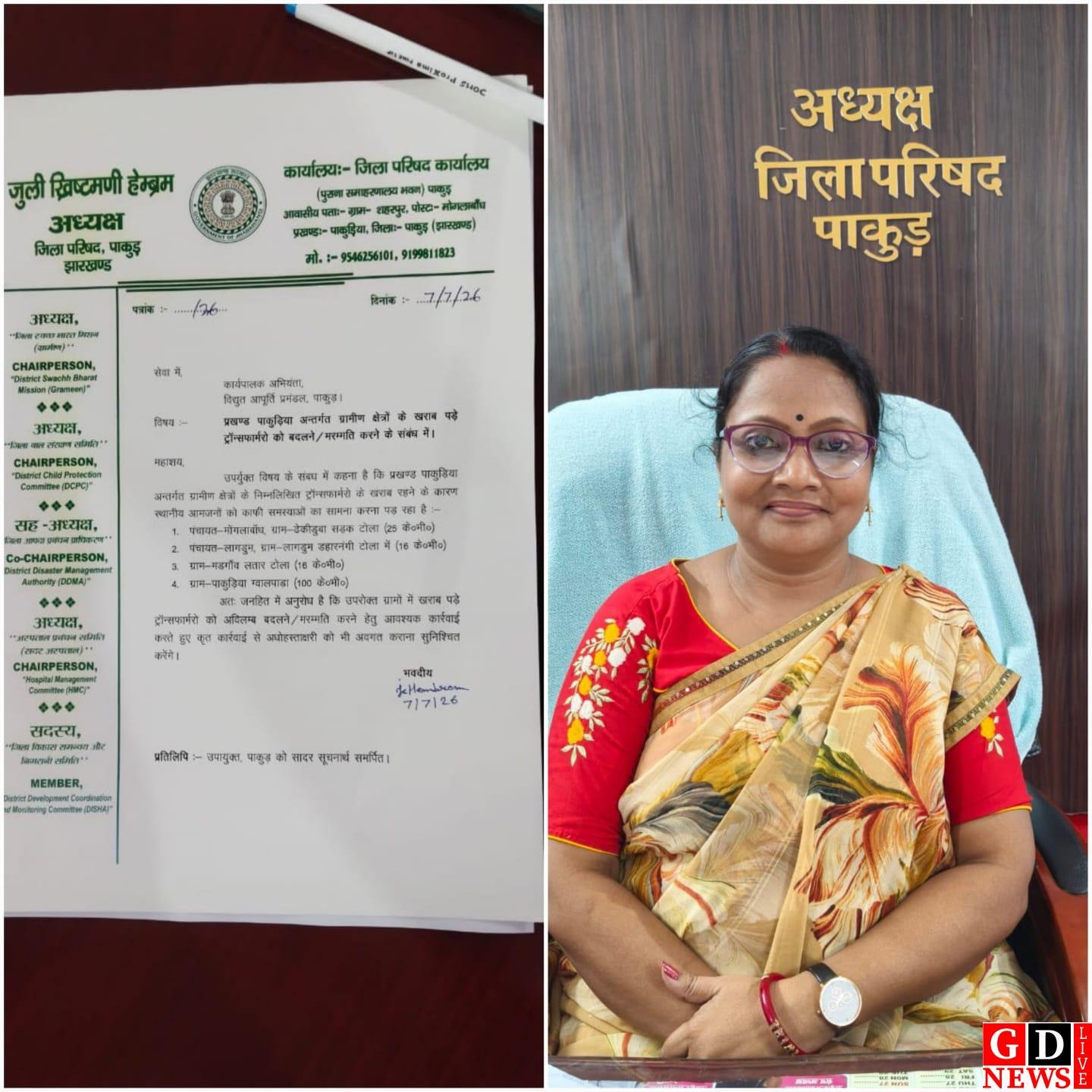 चार गांवों में महीनों से ठप है बिजली, जिला परिषद अध्यक्ष जुली हेम्ब्रम ने जताई नाराजगी, विद्युत विभाग को लिखा पत्र।