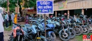 सरकारी जमीन पर अस्थायी पार्किंग स्टैंड, युवाओं की हो रही ताबड़तोड़ कमाई 5 IMG 20260726 WA0007