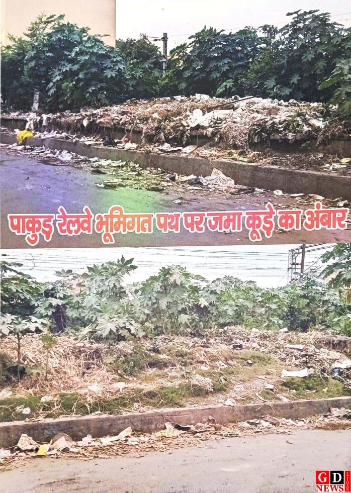 रेलवे भूमि पर चारदीवारी निर्माण एवं स्वच्छता व्यवस्था की मांग, वरिष्ठ मंडलीय अभियंता (समन्वय) हावड़ा को सौंपा गया आवेदन।