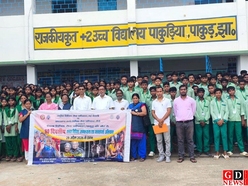 कानूनी अधिकारों से रूबरू हुए छात्र-छात्राएं और बंदी, डालसा ने चलाया नब्बे दिवसीय विधिक जागरूकता अभियान। 8 img 20260701 wa00282687146451722171974