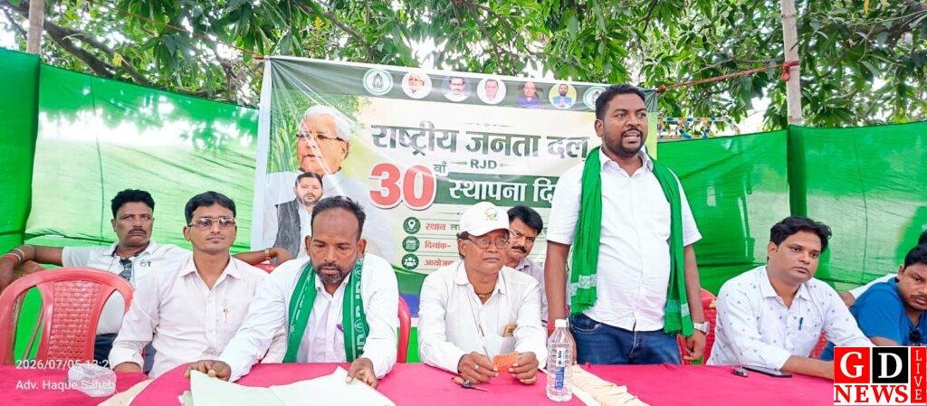 धूमधाम से मना राजद का 30वां स्थापना दिवस, लालू यादव के संघर्षों को किया गया याद 7 img 20260705 wa00163152744729689849668