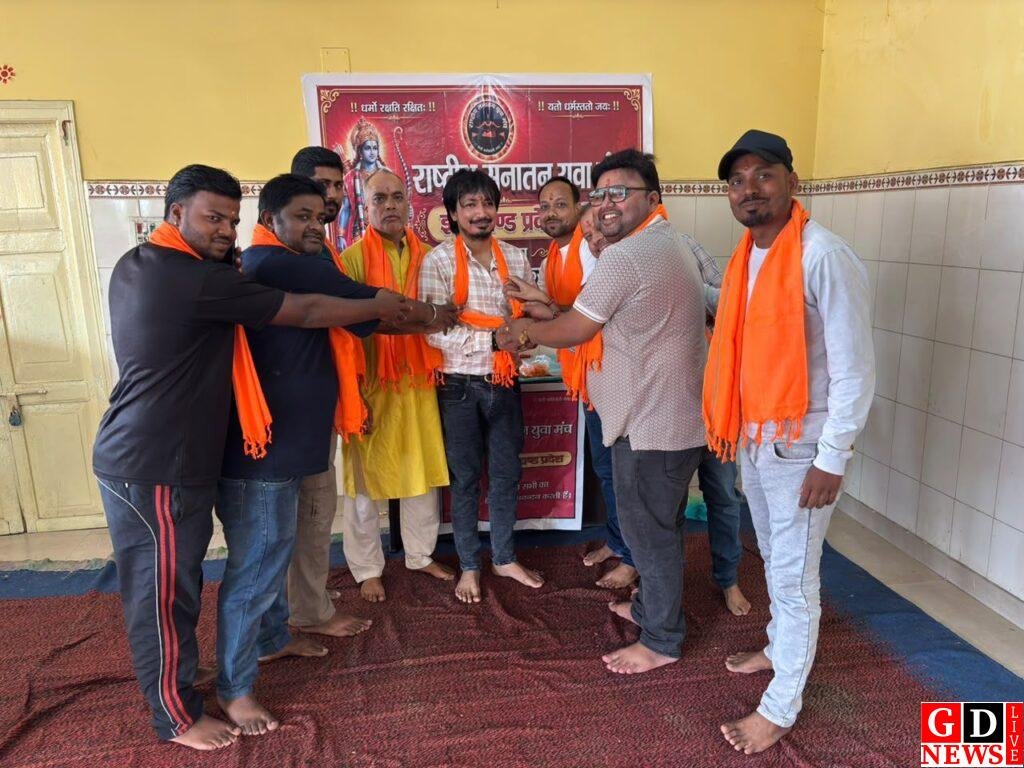 राष्ट्रीय सनातन युवा मंच की बैठक संपन्न, धर्म एवं सेवा कार्यों को लेकर बनी रणनीति 10 img 20260705 wa01803182551038245628208