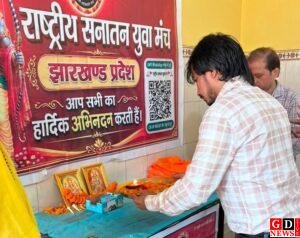 राष्ट्रीय सनातन युवा मंच की बैठक संपन्न, धर्म एवं सेवा कार्यों को लेकर बनी रणनीति 8 img 20260705 wa01852275872367063934245