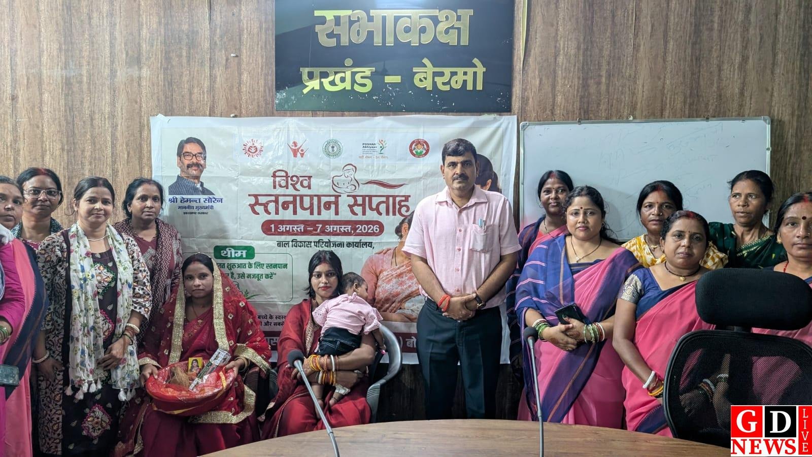 विश्व स्तनपान सप्ताह संपन्न, सेविकाओं को दिए गए शिशु स्वास्थ्य और सही स्तनपान के गुरमंत्र