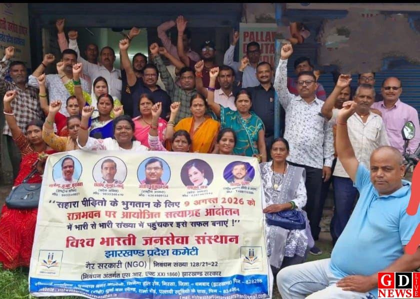 सहारा इंडिया पीड़ितों का 9 अगस्त से सत्याग्रह, राजभवन के सामने अनिश्चितकालीन धरने का ऐलान 7 img 20260802 wa01563882072055201511403