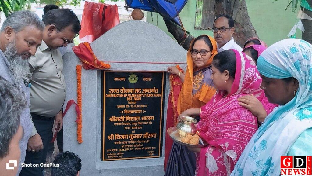 महिलाओं को आत्मनिर्भर बनाने में पलाश मार्ट बनेगा मजबूत माध्यम: विधायक निसात आलम 7 img 20260819 wa00227641516456106638144
