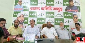 MMDR बिल के विरोध में झामुमो ने कसी कमर, 7 सितंबर के धरने को सफल बनाने की रणनीति तैयार 6 IMG 20260905 WA0032